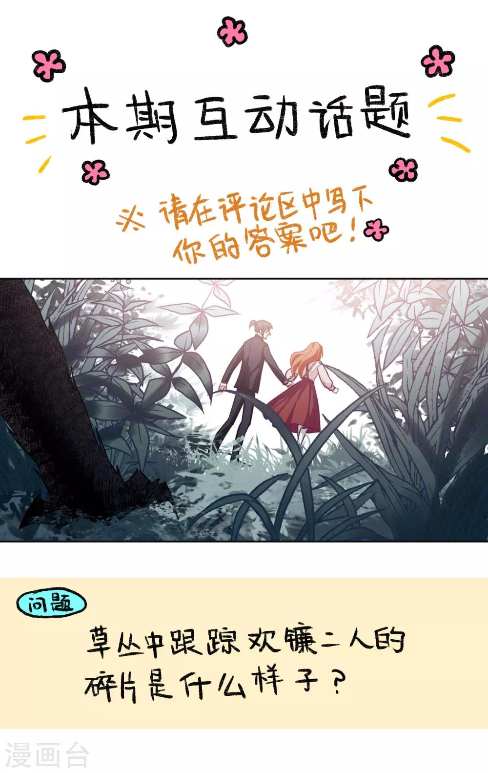 第78话 逃避2-第89话