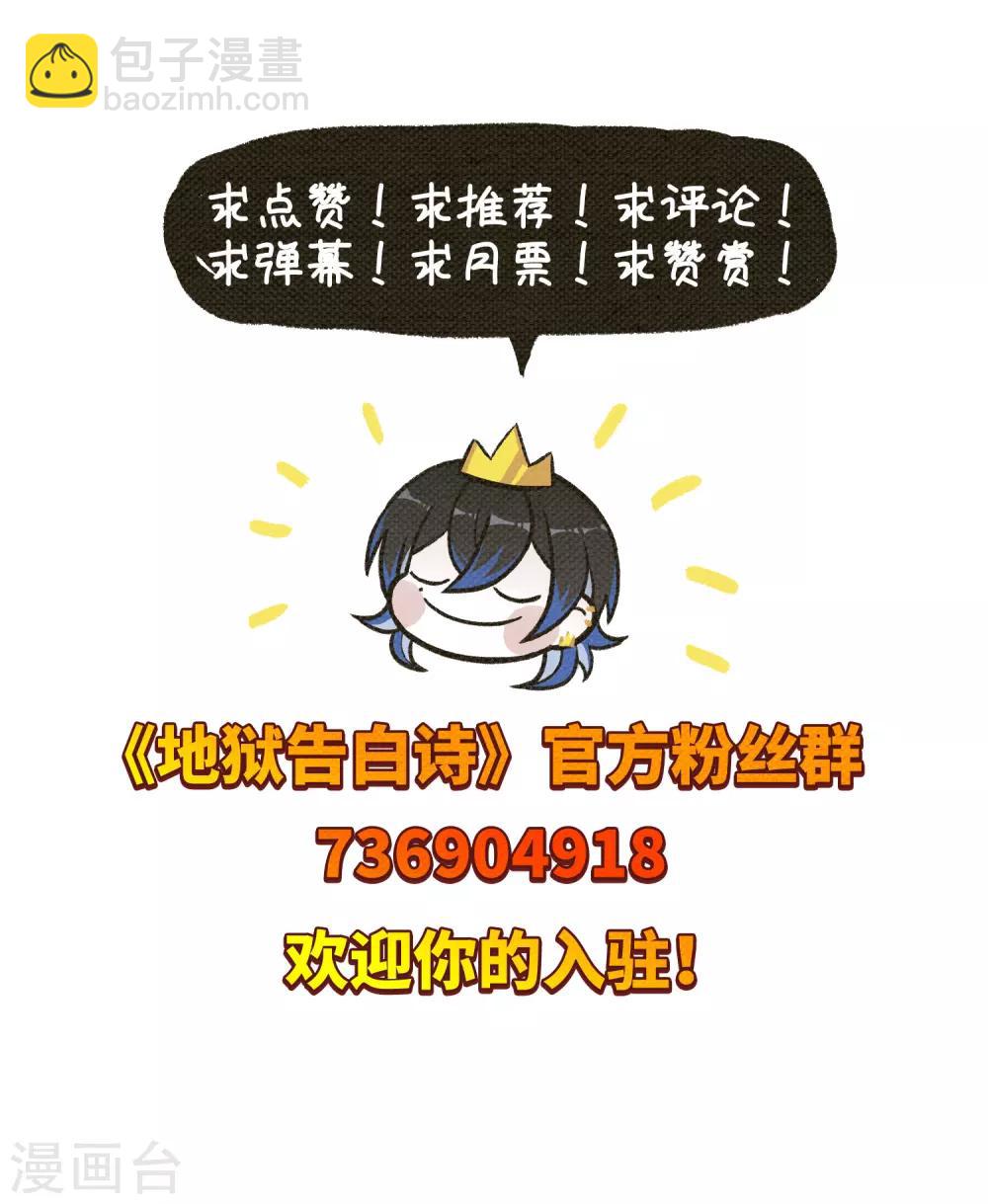第80话 魔王之心2-第91话
