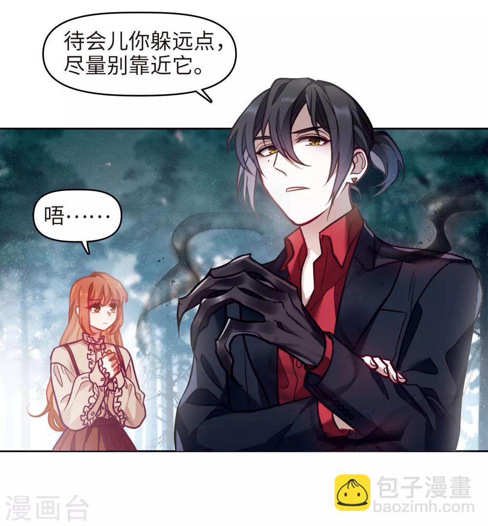 第80话 魔王之心2-第91话