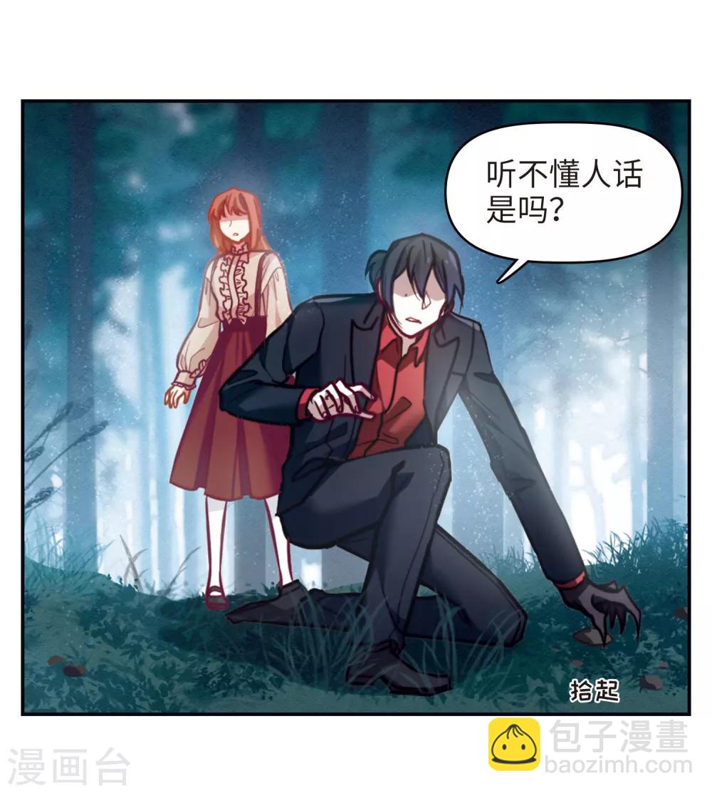 第80话 魔王之心2-第91话