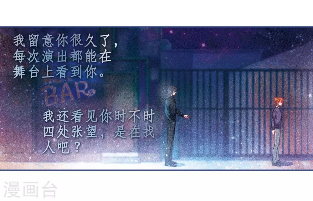 第82话 魔王之心4-第93话