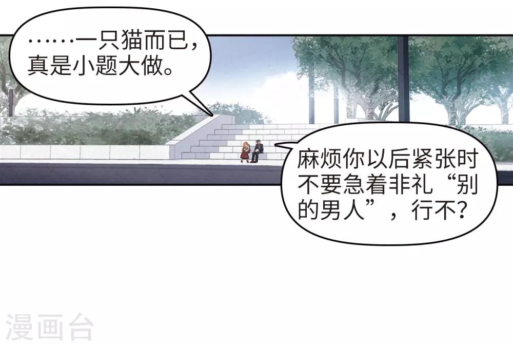 第82话 魔王之心4-第93话