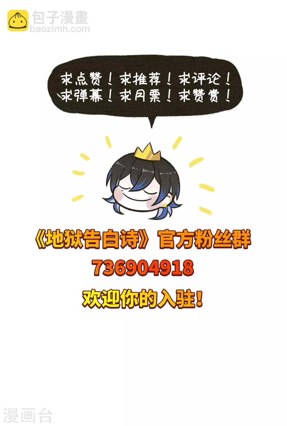 第82话 魔王之心4-第93话