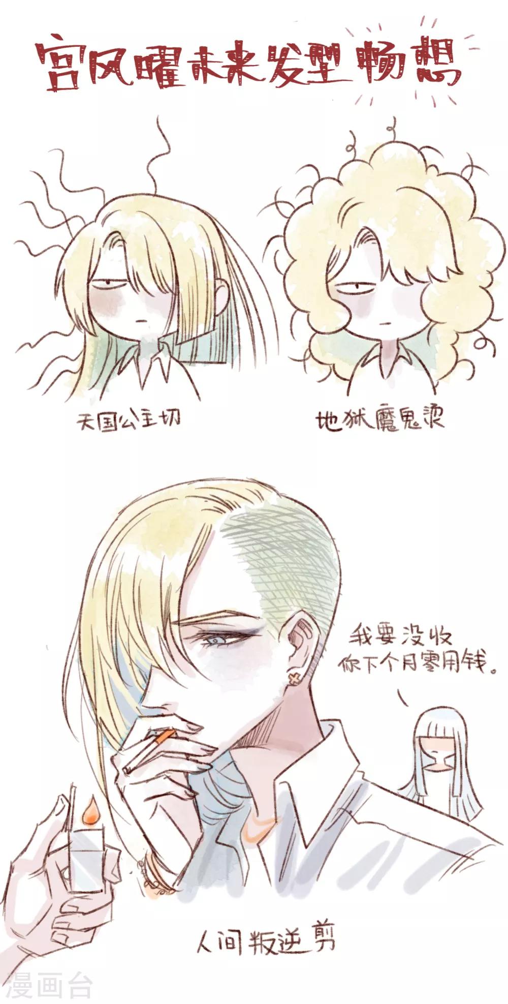 第84话 多余的人2-第95话