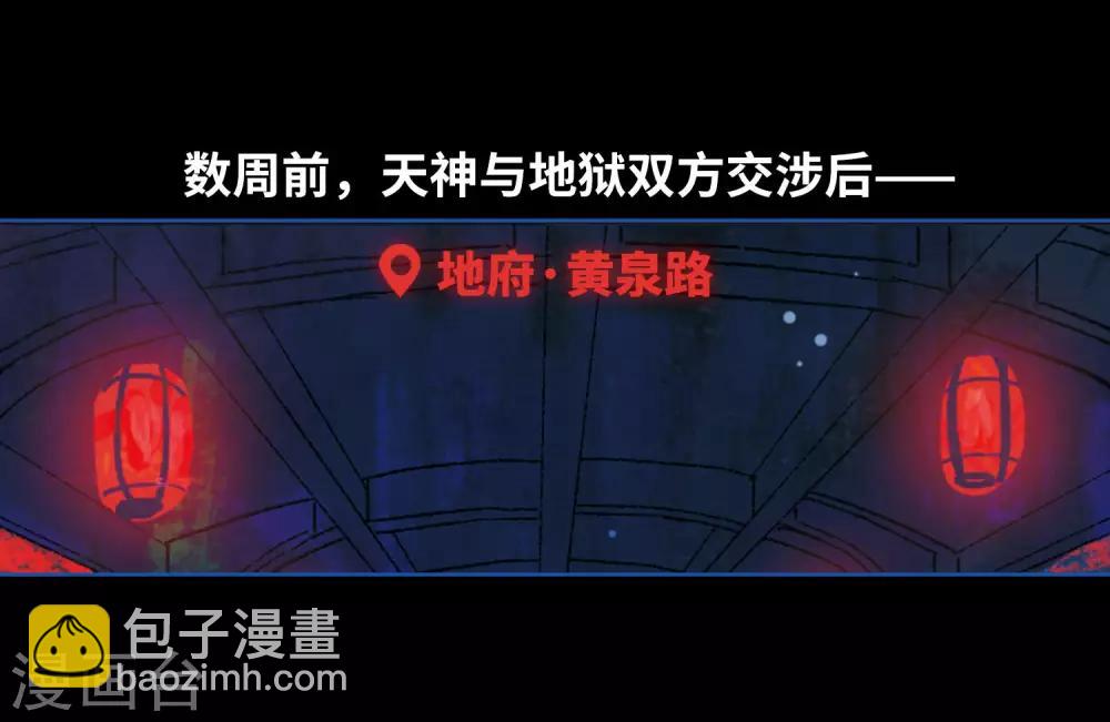 第86话 六尺之下的帝国2-第97话