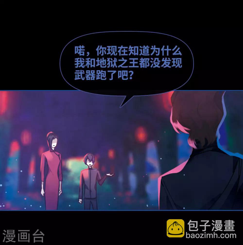第86话 六尺之下的帝国2-第97话