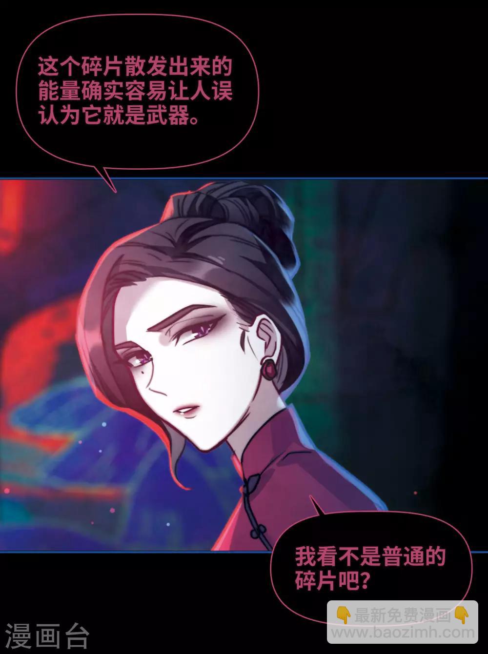 第86话 六尺之下的帝国2-第97话