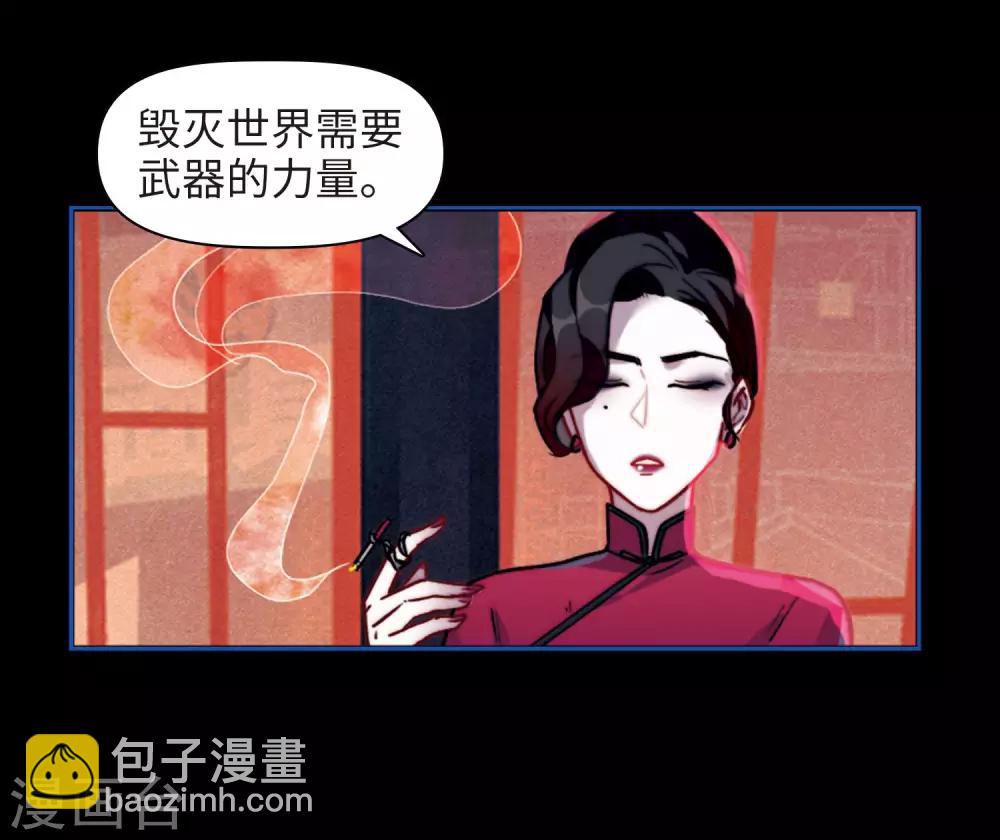 第86话 六尺之下的帝国2-第97话