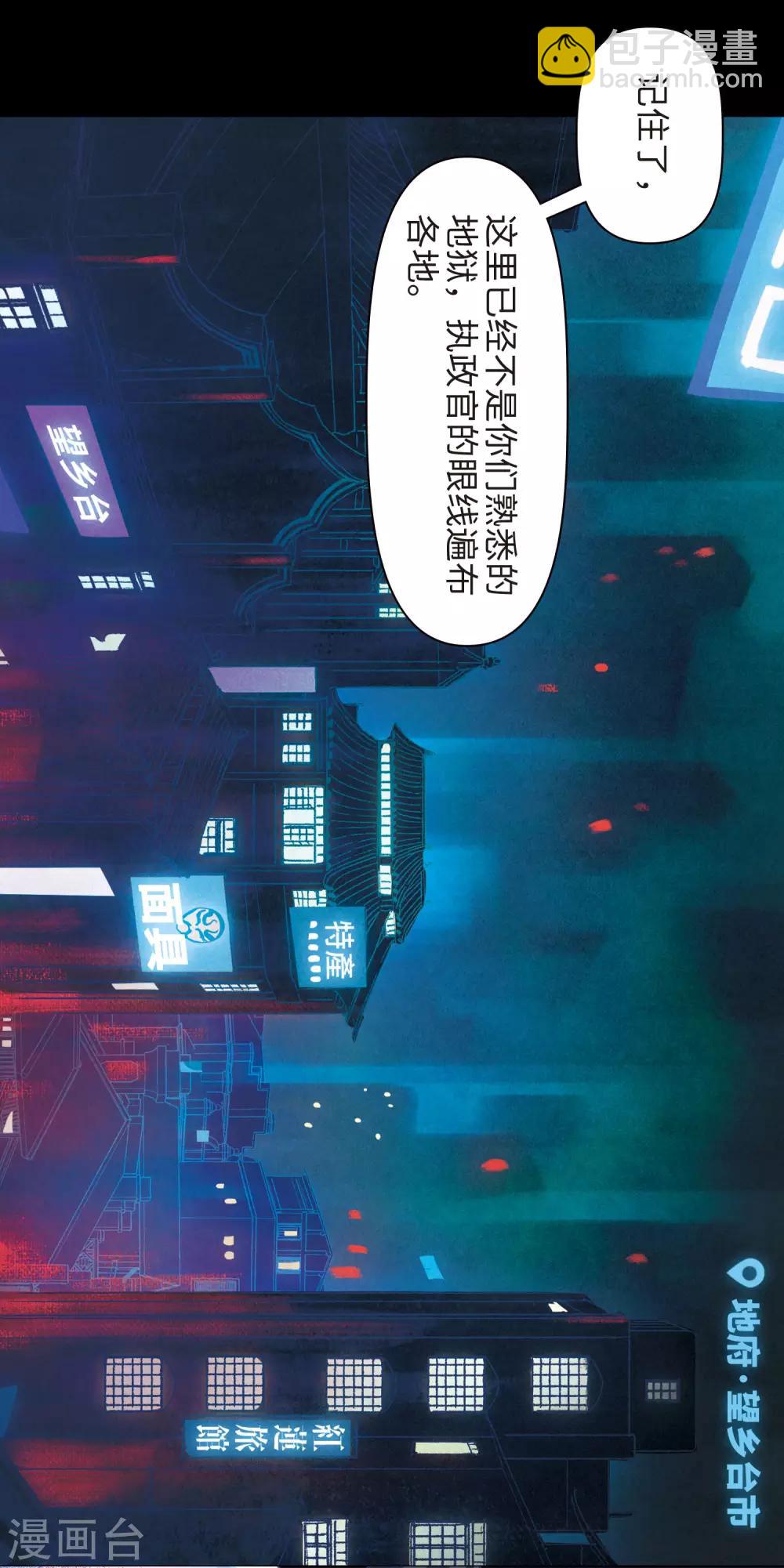 第86话 六尺之下的帝国2-第97话