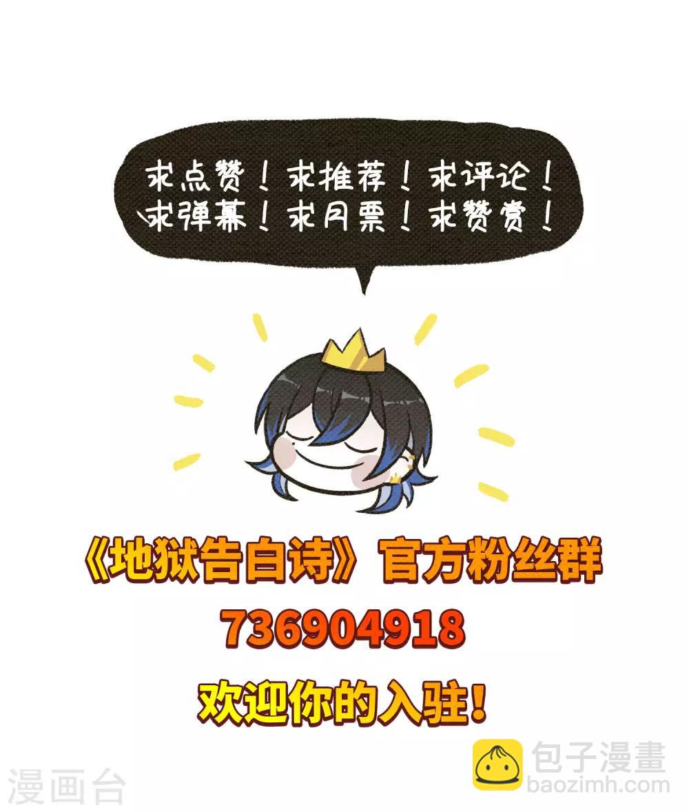 第86话 六尺之下的帝国2-第97话