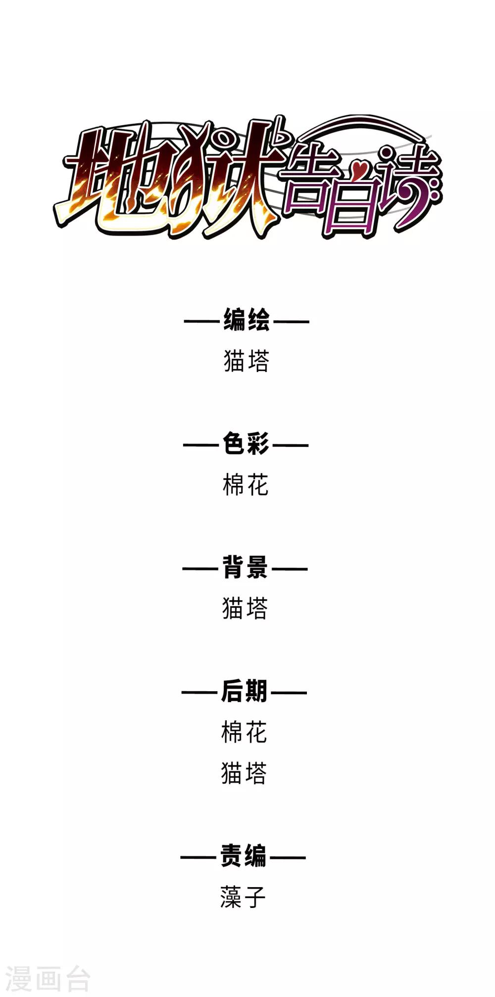 第88话 记忆深处2-第99话