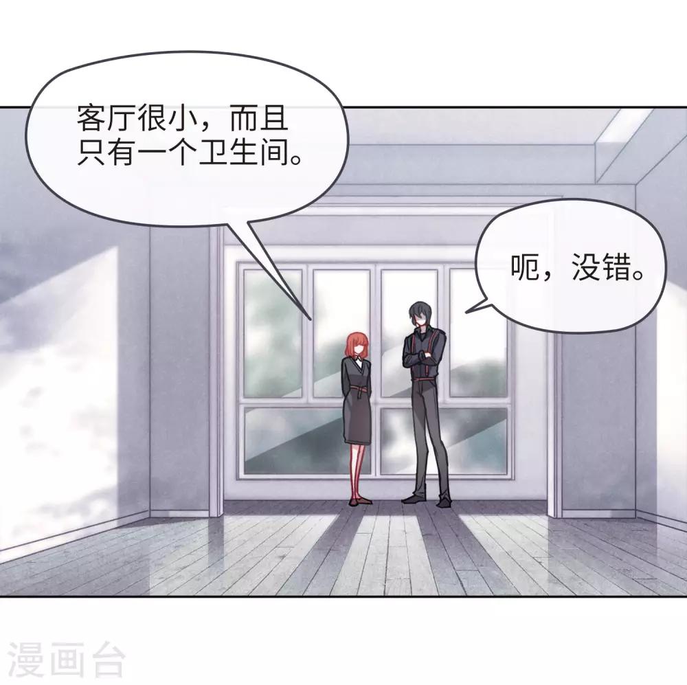 第88话 记忆深处2-第99话