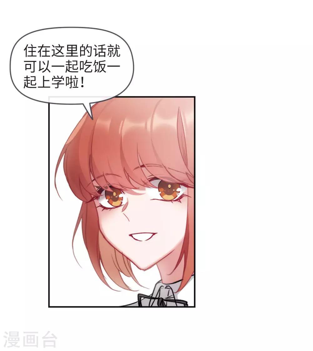 第88话 记忆深处2-第99话