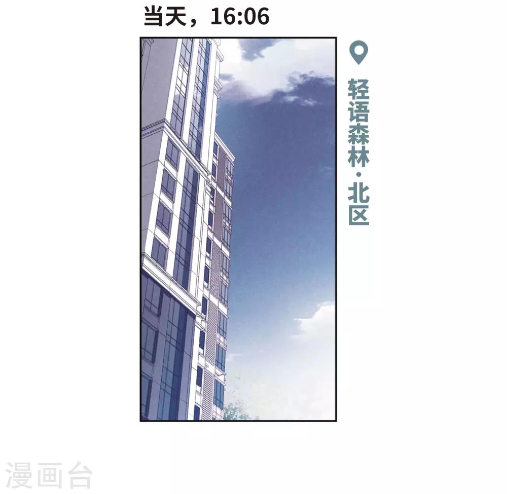 第88话 记忆深处2-第99话