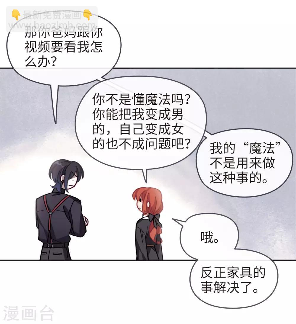 第88话 记忆深处2-第99话