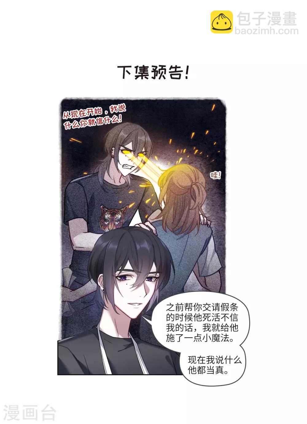 第88话 记忆深处2-第99话