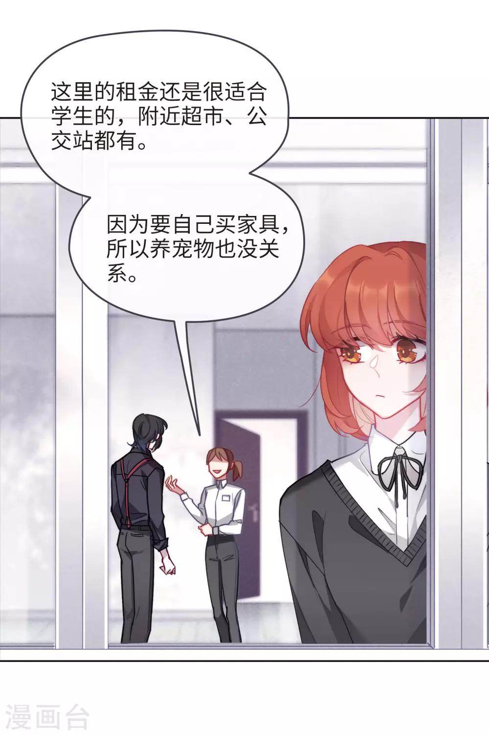 第88话 记忆深处2-第99话