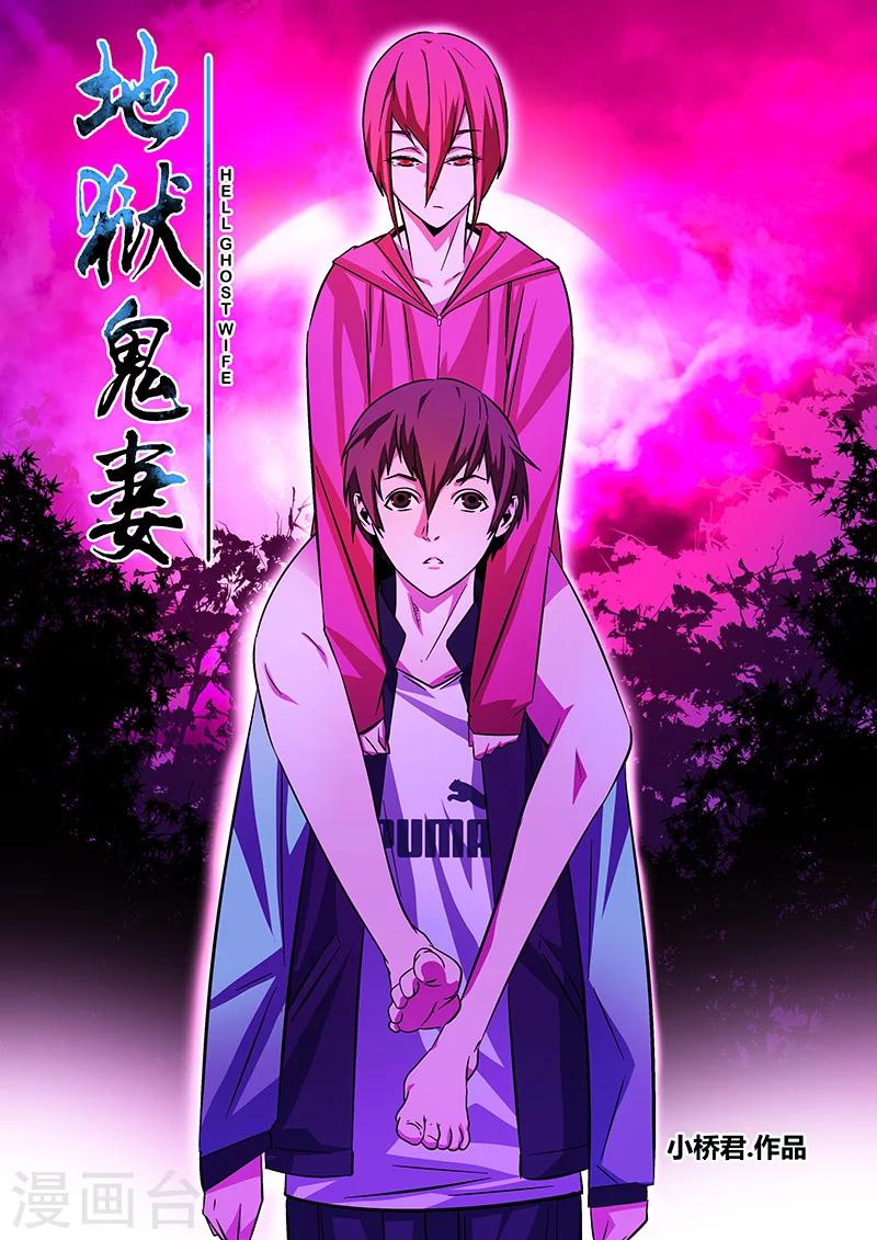 第1话 未婚妻1-第1话