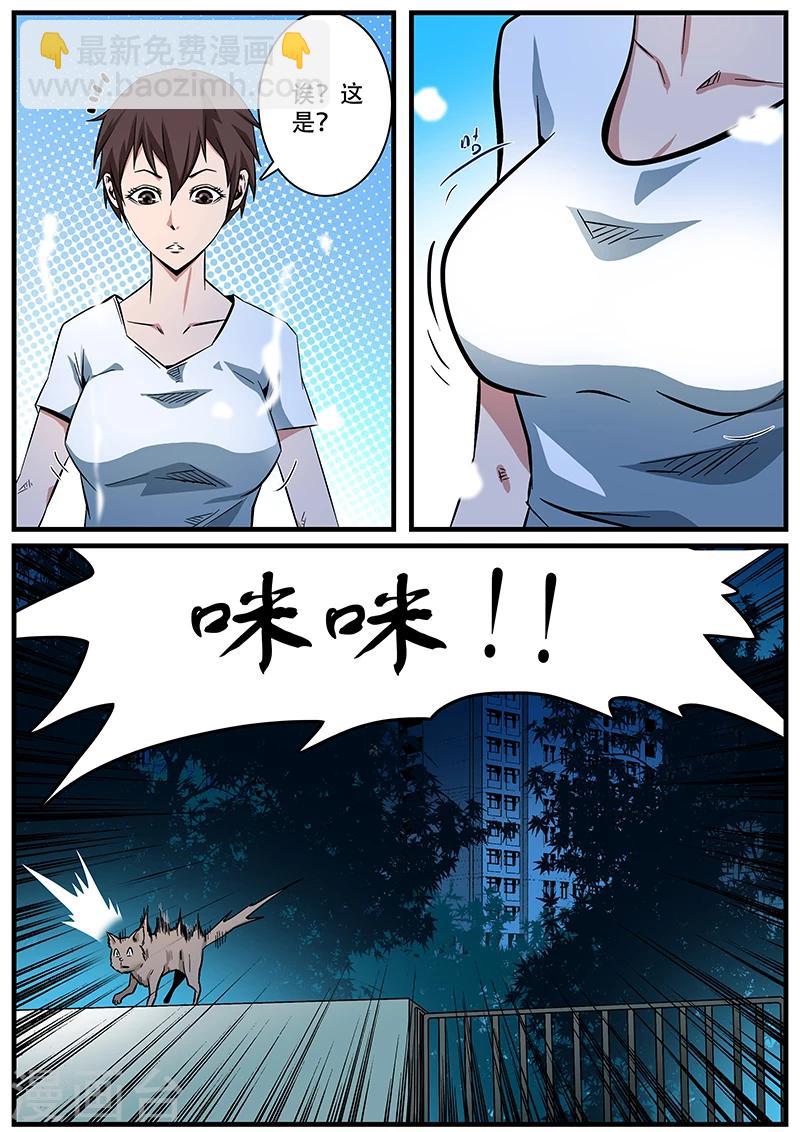 第1话 未婚妻1-第1话