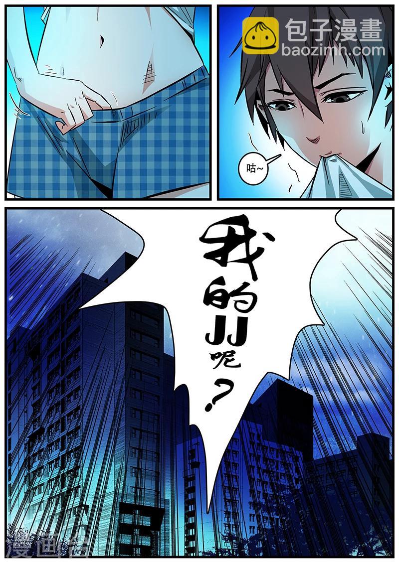 第1话 未婚妻1-第1话