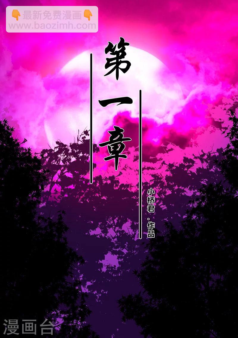 第1话 未婚妻1-第1话