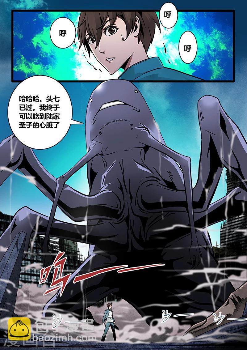 第1话 未婚妻1-第1话
