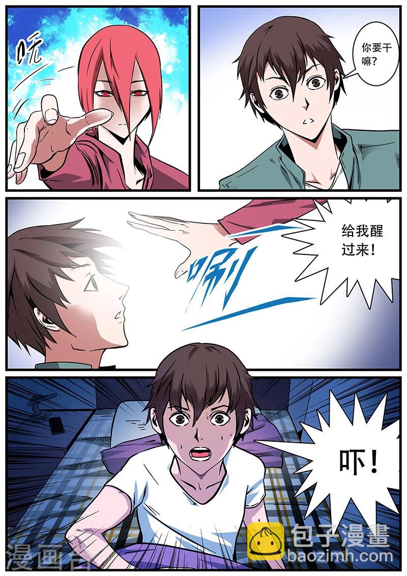 第1话 未婚妻1-第1话