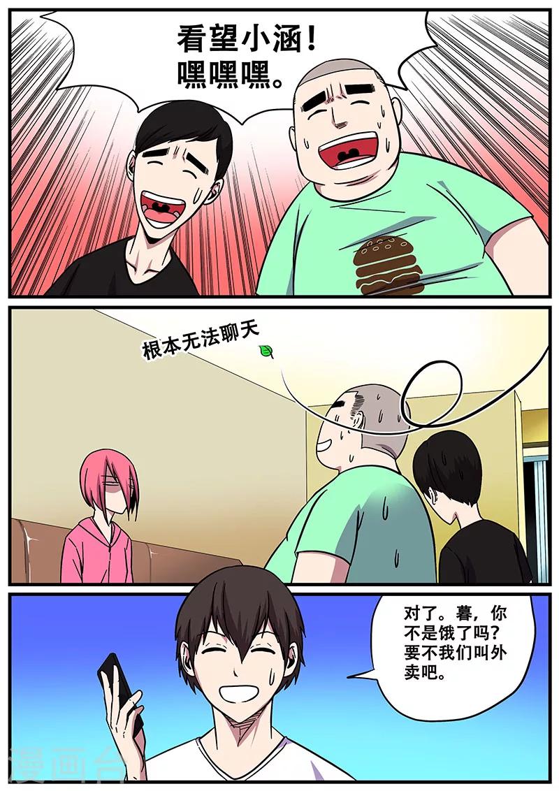 第11话 鬼故事1-第11话