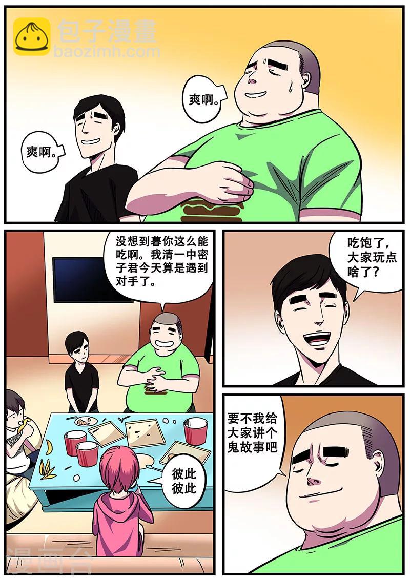 第11话 鬼故事1-第11话