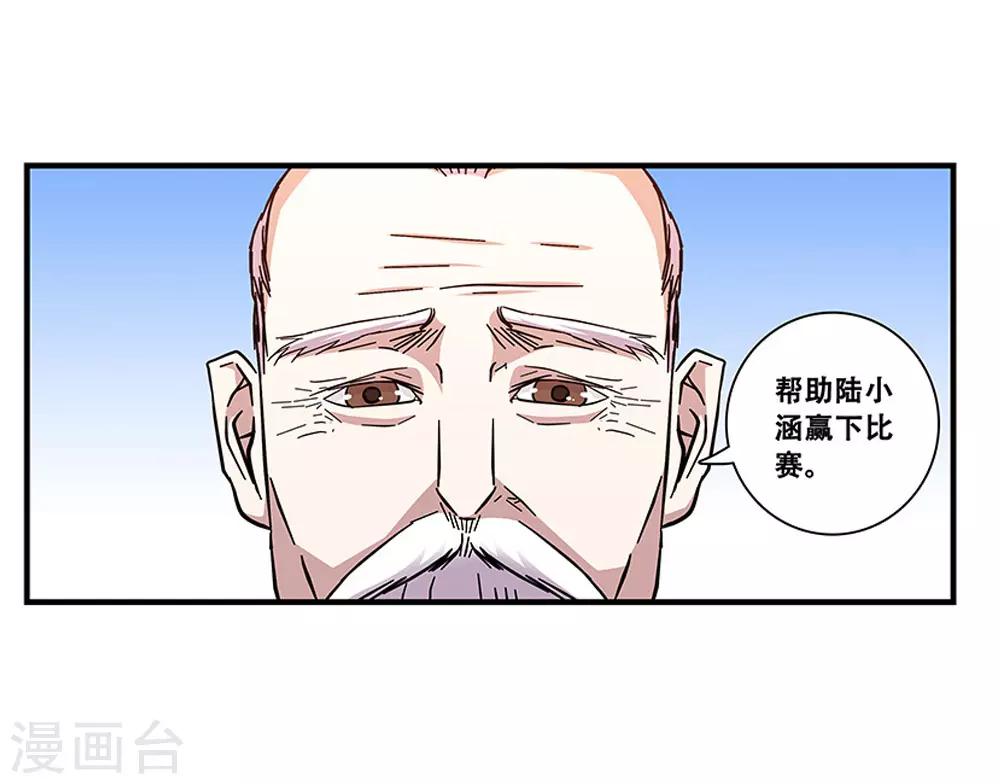 第101话 条件-第101话