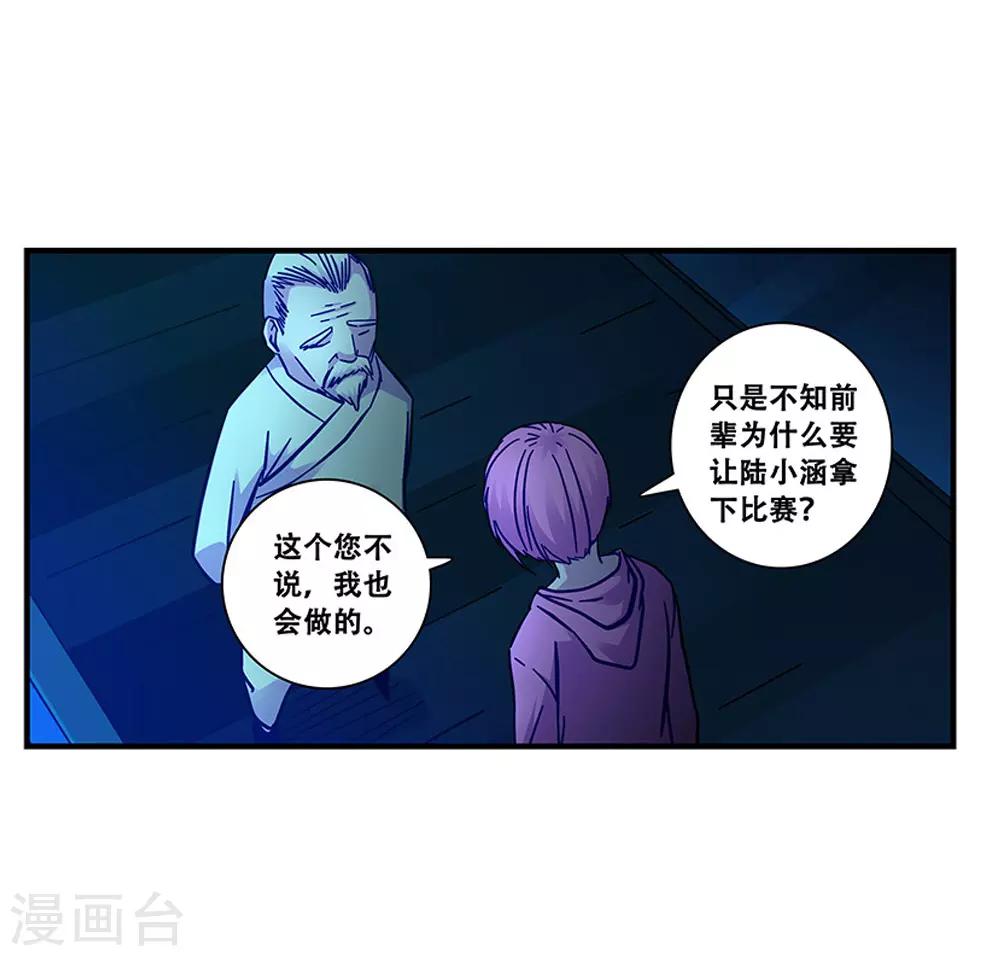 第101话 条件-第101话