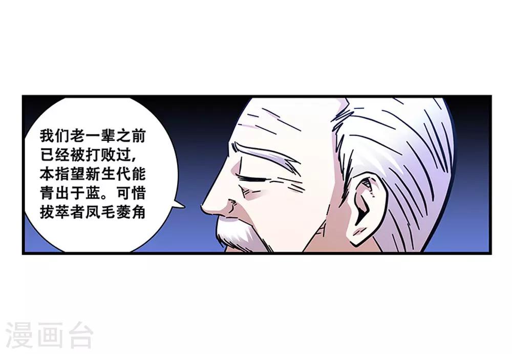 第101话 条件-第101话