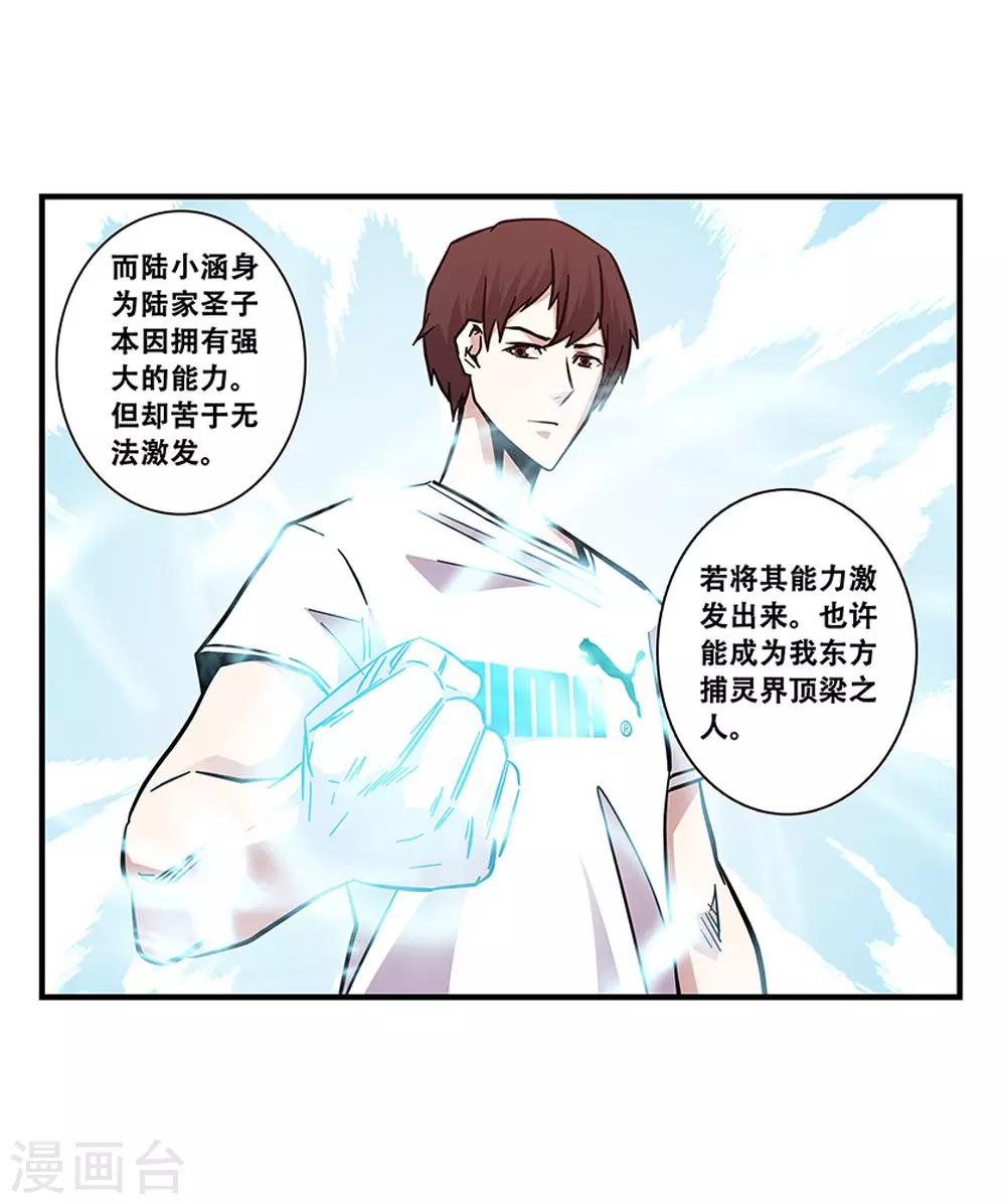 第101话 条件-第101话