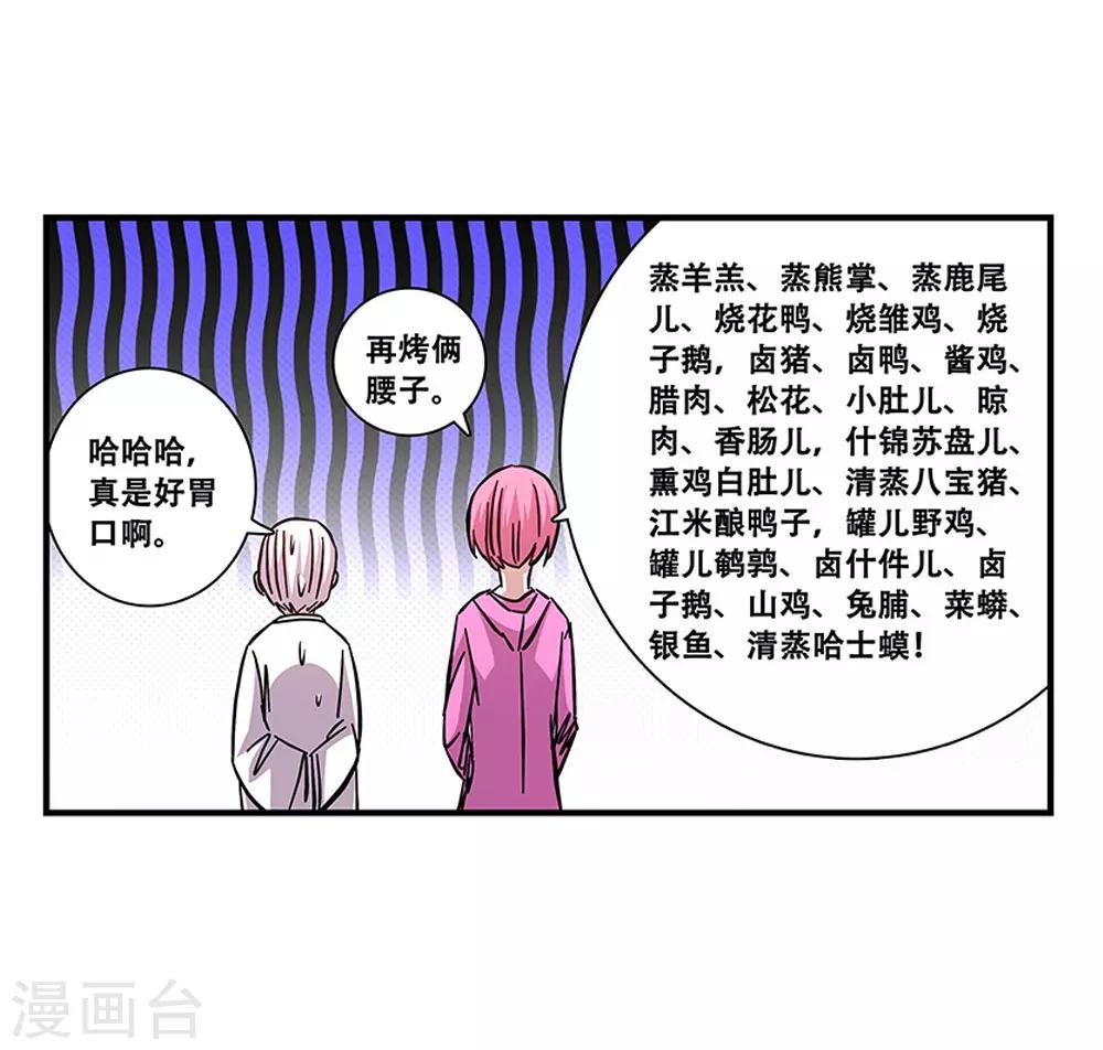 第101话 条件-第101话