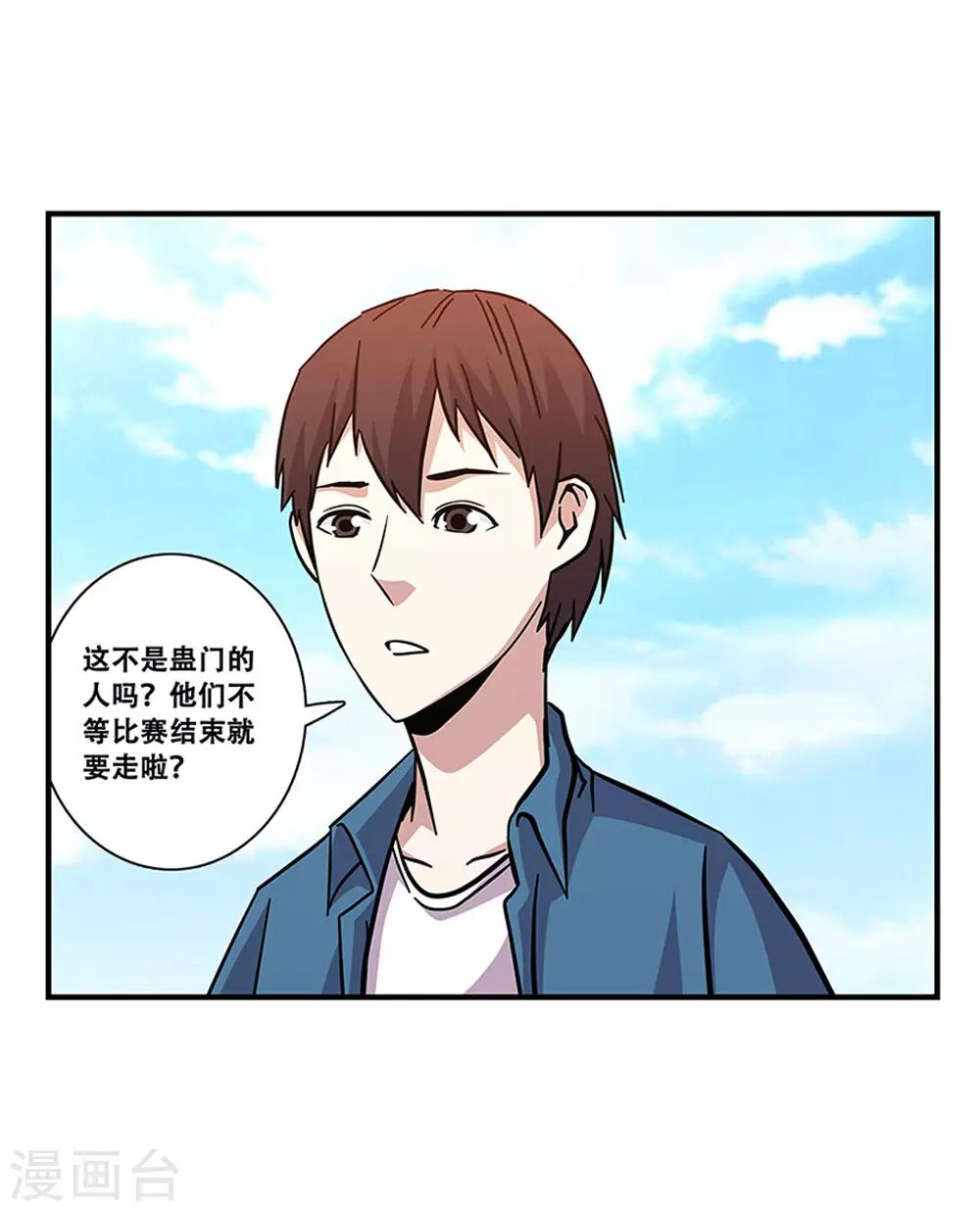 第101话 条件-第101话