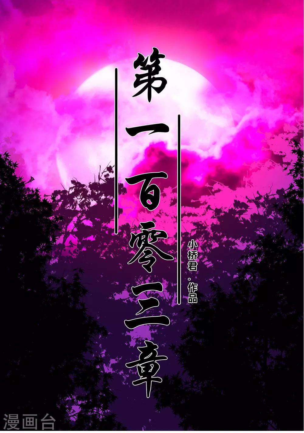 第103话 决赛前夜2-第103话