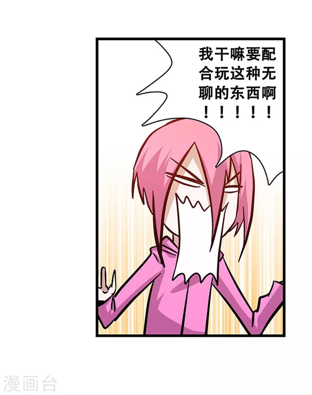 第103话 决赛前夜2-第103话