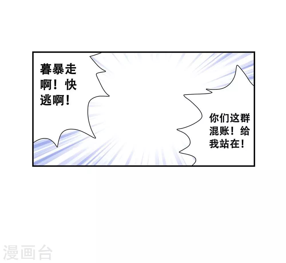 第103话 决赛前夜2-第103话