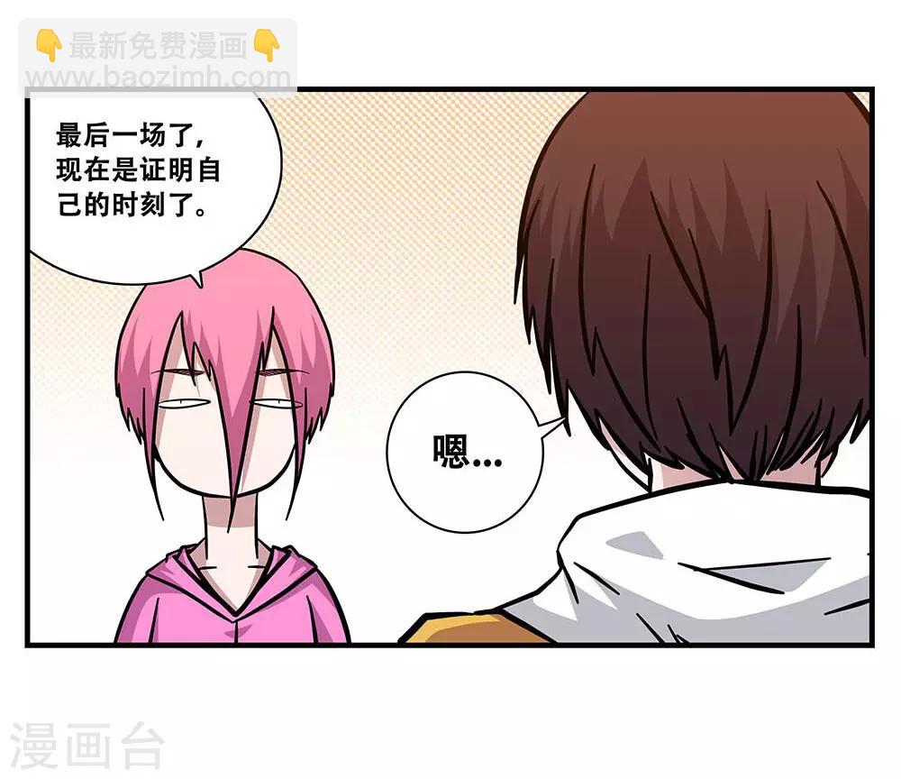第103话 决赛前夜2-第103话