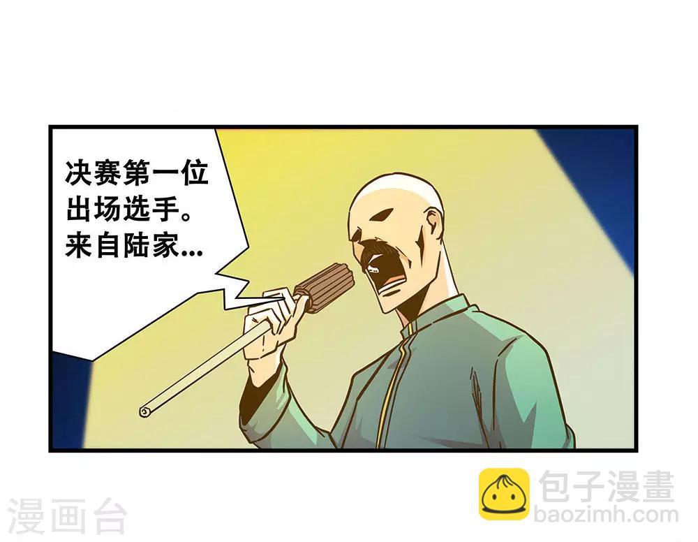 第103话 决赛前夜2-第103话