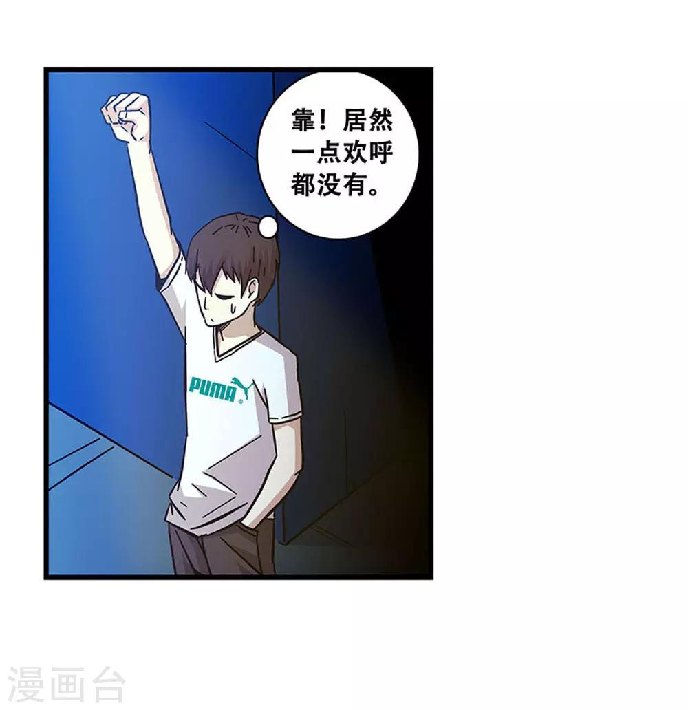 第103话 决赛前夜2-第103话