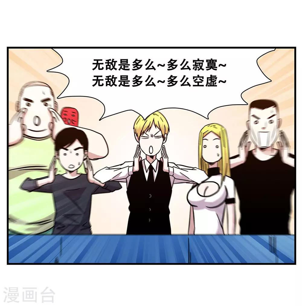 第103话 决赛前夜2-第103话