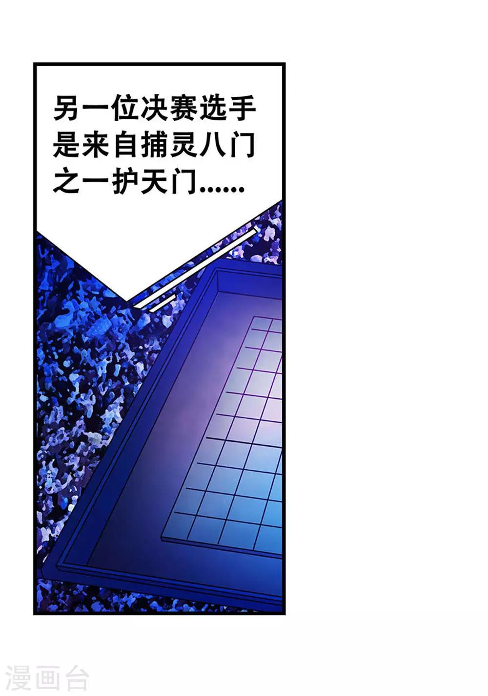 第103话 决赛前夜2-第103话