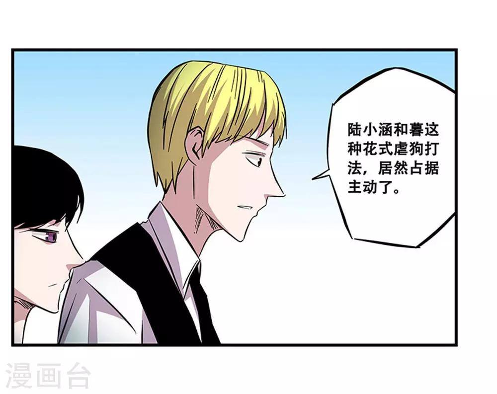 第105话 降魔杵碎了-第105话