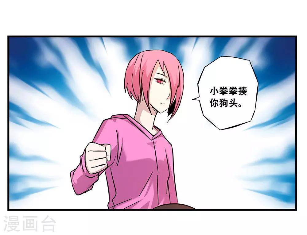 第105话 降魔杵碎了-第105话