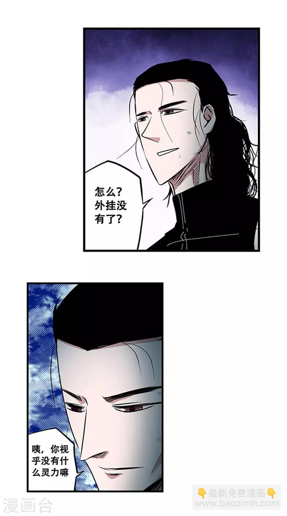 第105话 降魔杵碎了-第105话