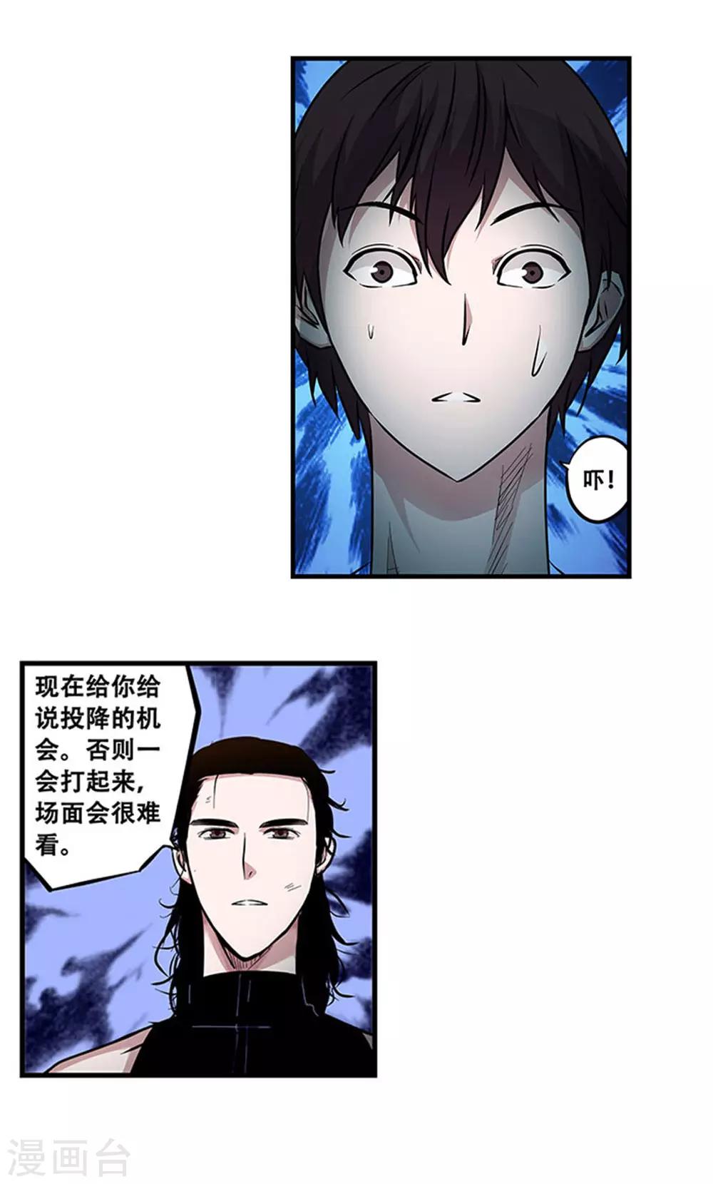 第105话 降魔杵碎了-第105话