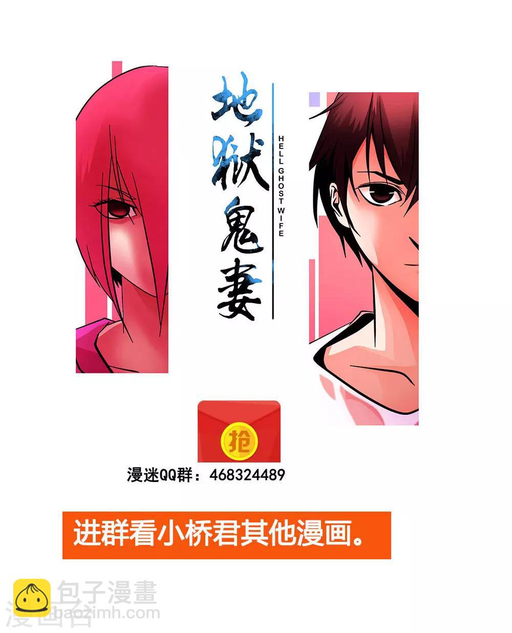 第105话 降魔杵碎了-第105话
