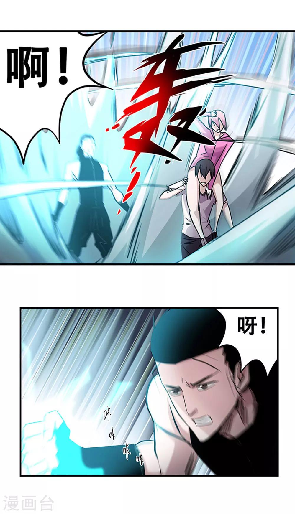 第105话 降魔杵碎了-第105话