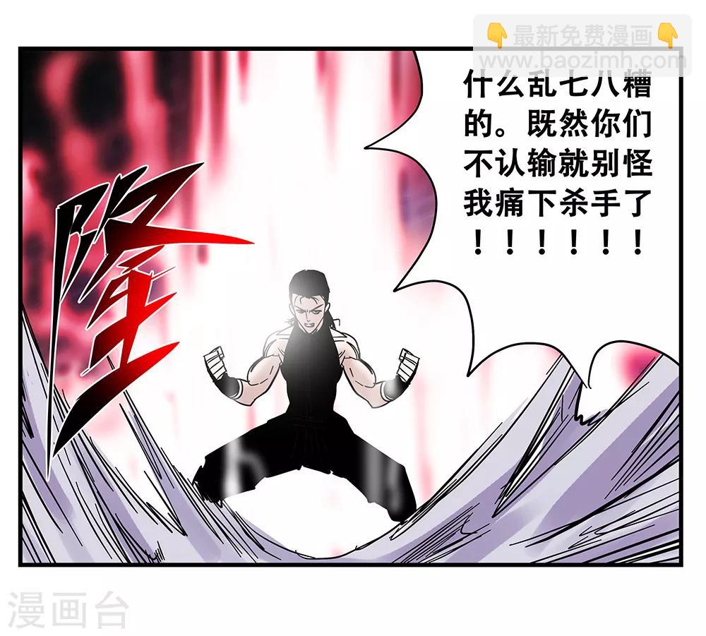 最终话 绝境2-第107话
